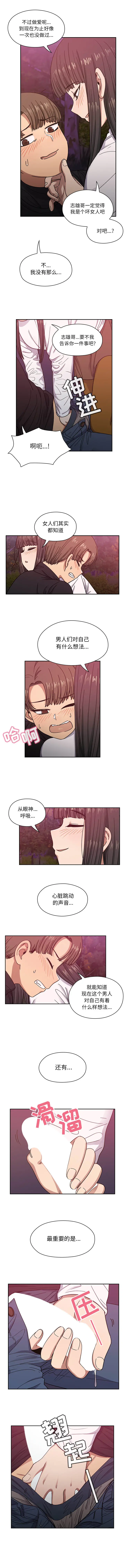 罪与罚[顶通]韩漫全集-第20话无删减无遮挡章节图片 