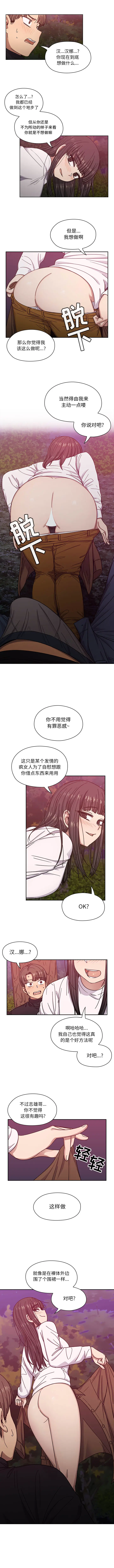罪与罚[顶通]韩漫全集-第20话无删减无遮挡章节图片 