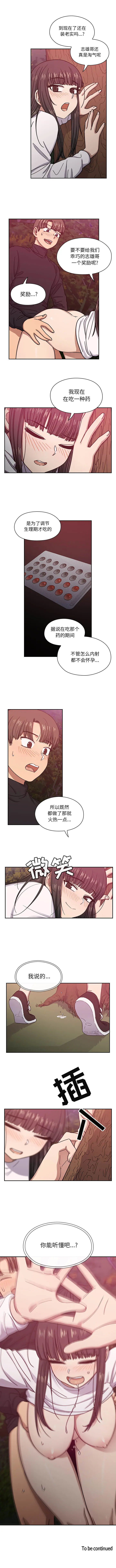 罪与罚[顶通]韩漫全集-第20话无删减无遮挡章节图片 
