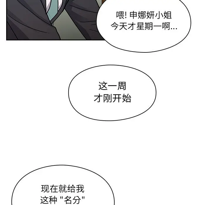 罪与罚[顶通]韩漫全集-第22话无删减无遮挡章节图片 