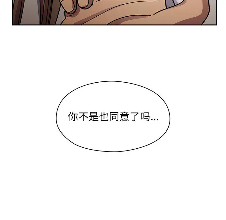 罪与罚[顶通]韩漫全集-第22话无删减无遮挡章节图片 