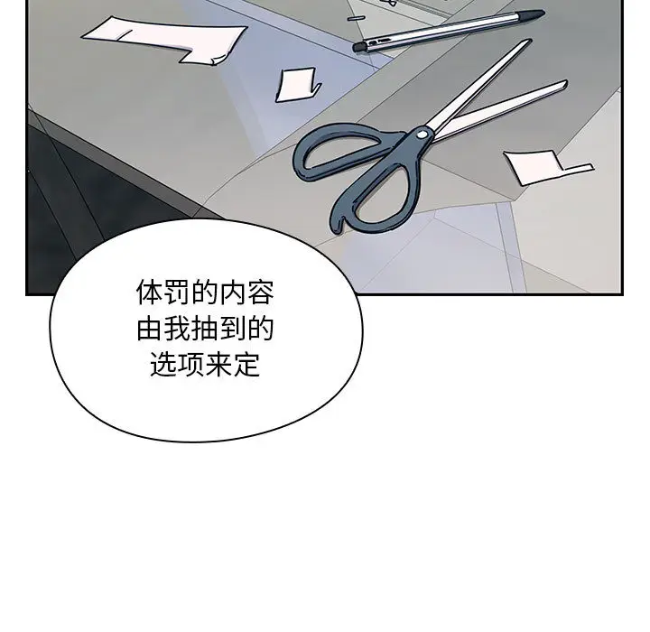 罪与罚[顶通]韩漫全集-第22话无删减无遮挡章节图片 