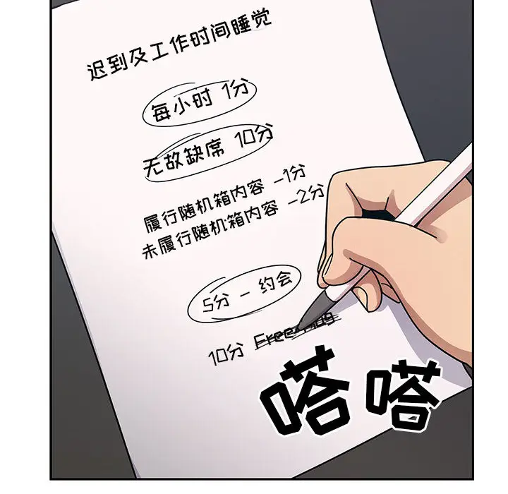 罪与罚[顶通]韩漫全集-第22话无删减无遮挡章节图片 