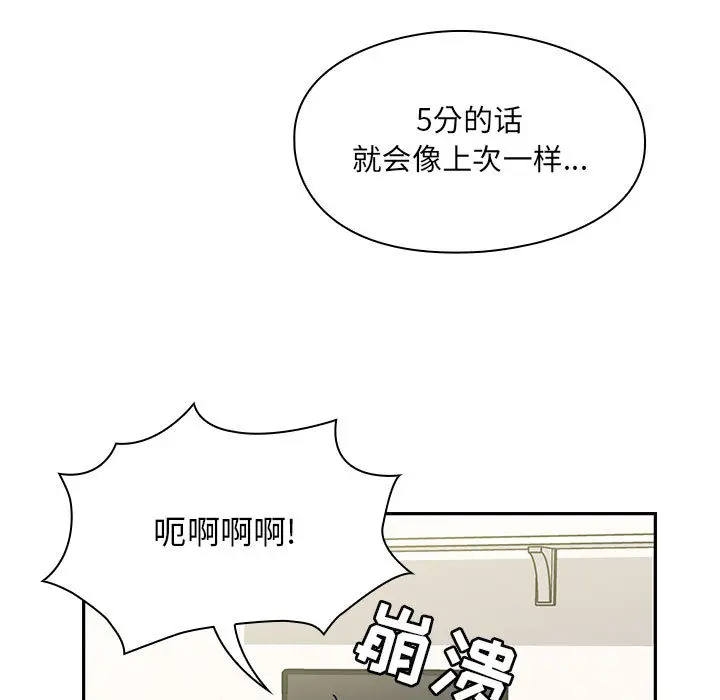 罪与罚[顶通]韩漫全集-第22话无删减无遮挡章节图片 