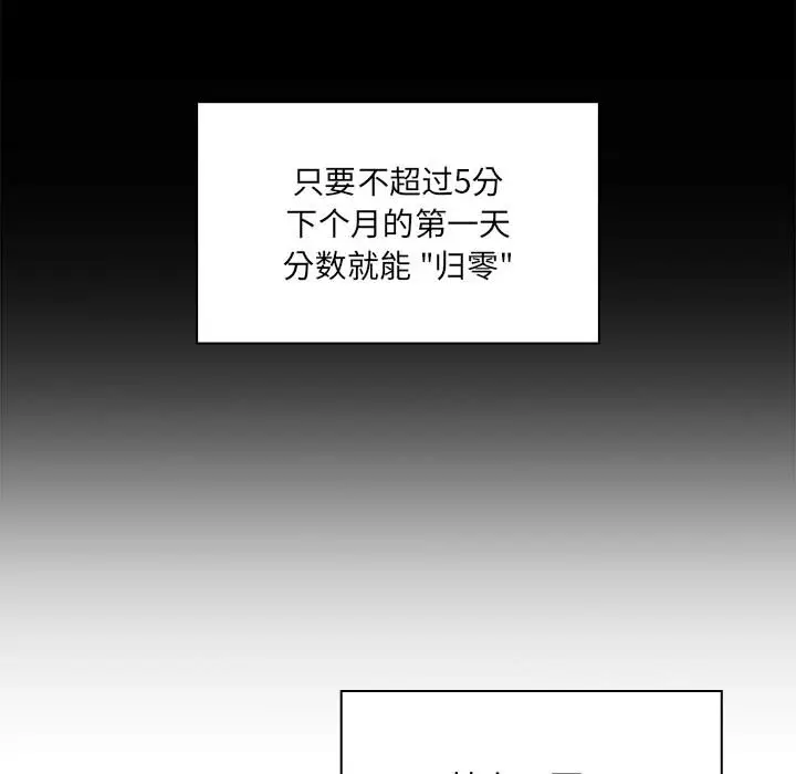 罪与罚[顶通]韩漫全集-第22话无删减无遮挡章节图片 