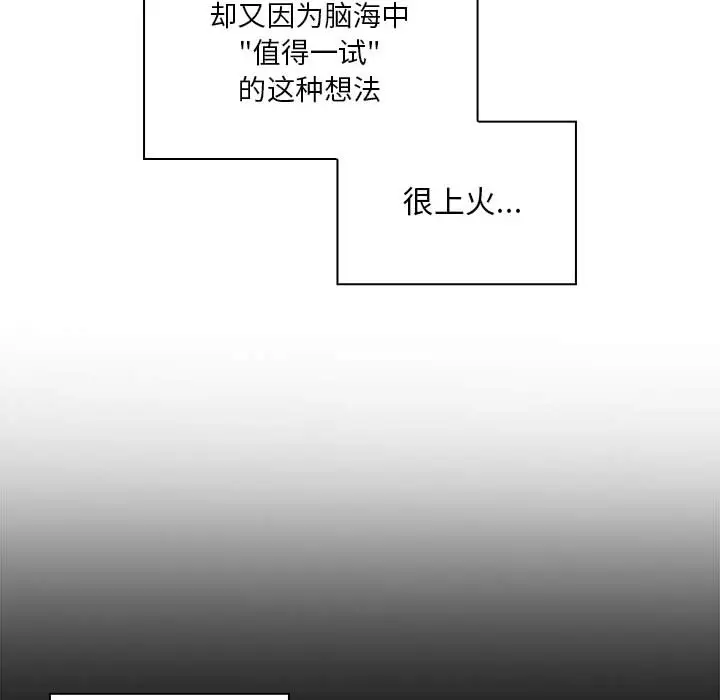 罪与罚[顶通]韩漫全集-第22话无删减无遮挡章节图片 