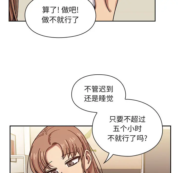 罪与罚[顶通]韩漫全集-第22话无删减无遮挡章节图片 