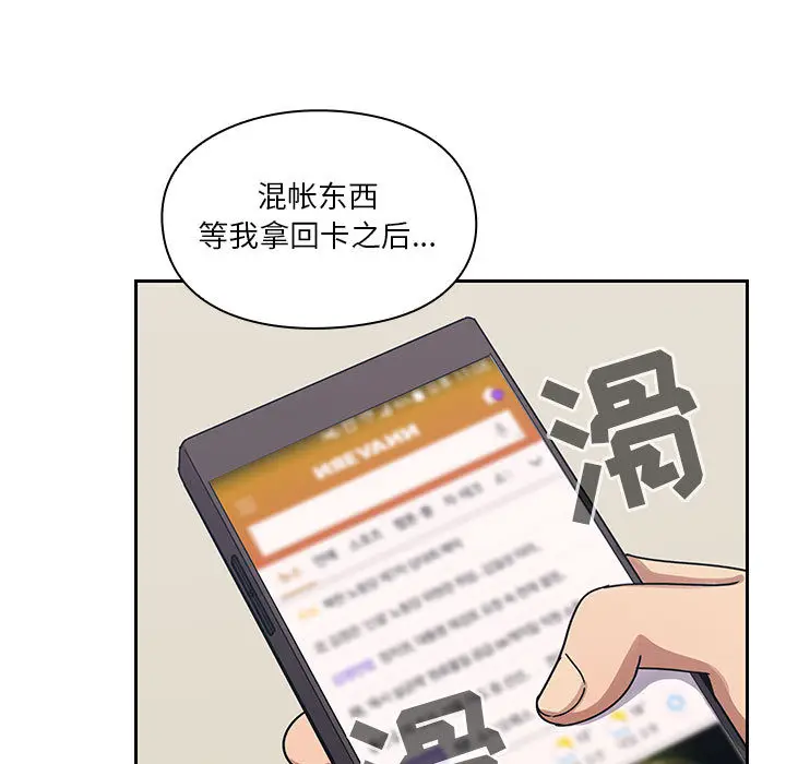 罪与罚[顶通]韩漫全集-第22话无删减无遮挡章节图片 