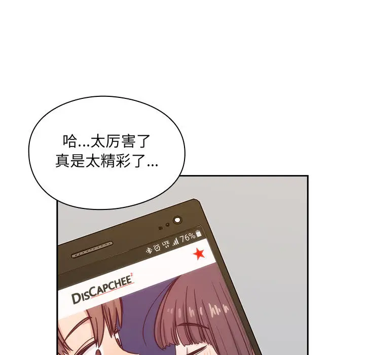 罪与罚[顶通]韩漫全集-第22话无删减无遮挡章节图片 