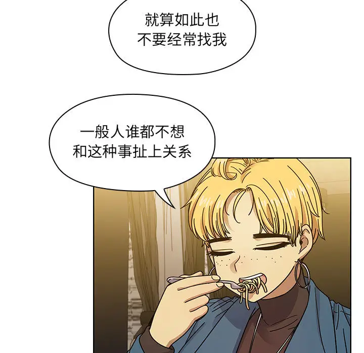 罪与罚[顶通]韩漫全集-第22话无删减无遮挡章节图片 