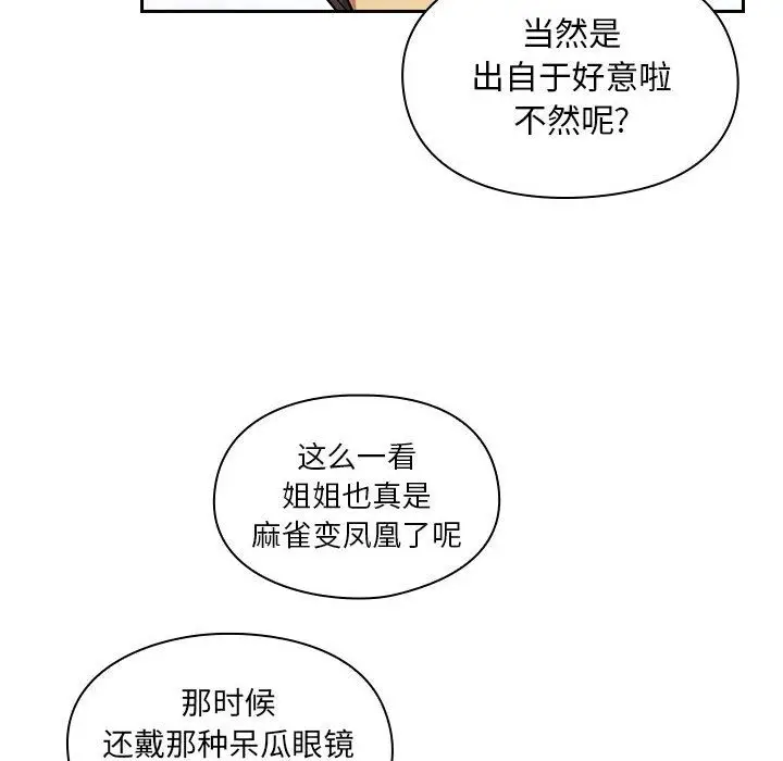 罪与罚[顶通]韩漫全集-第23话无删减无遮挡章节图片 