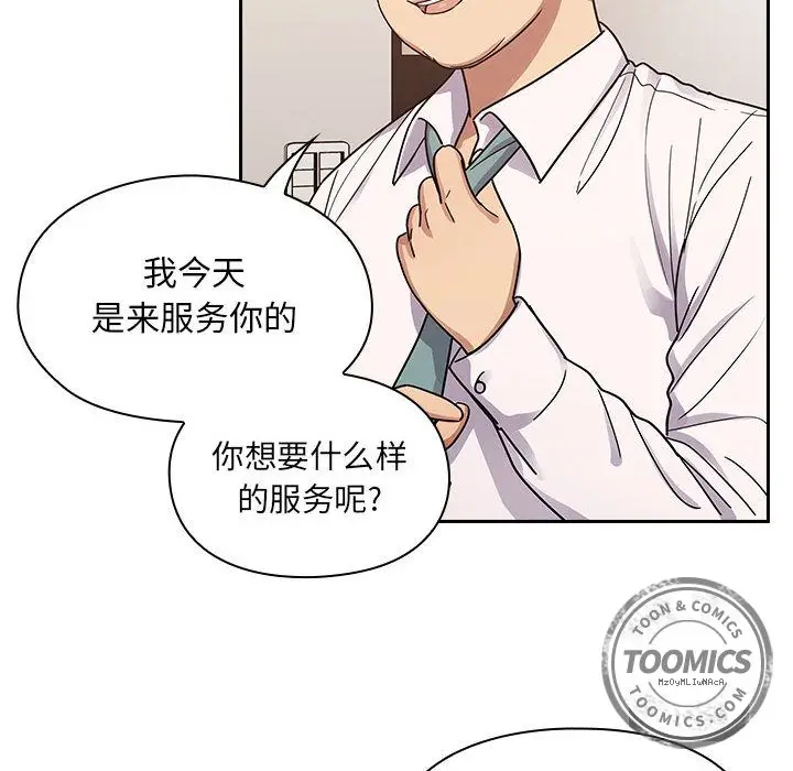 罪与罚[顶通]韩漫全集-第23话无删减无遮挡章节图片 