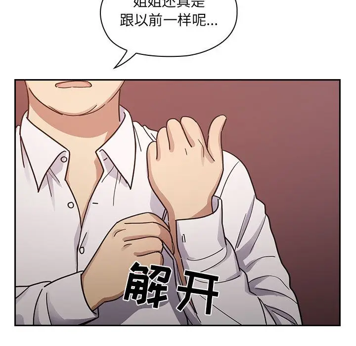 罪与罚[顶通]韩漫全集-第23话无删减无遮挡章节图片 
