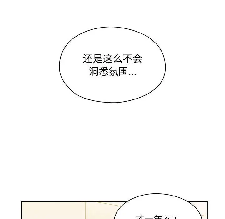 罪与罚[顶通]韩漫全集-第23话无删减无遮挡章节图片 