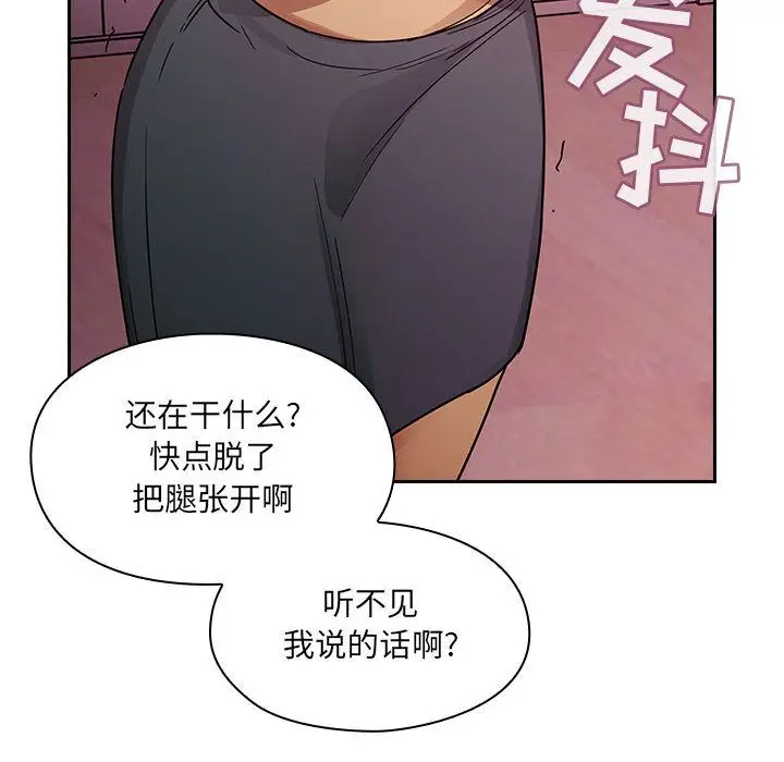 罪与罚[顶通]韩漫全集-第23话无删减无遮挡章节图片 
