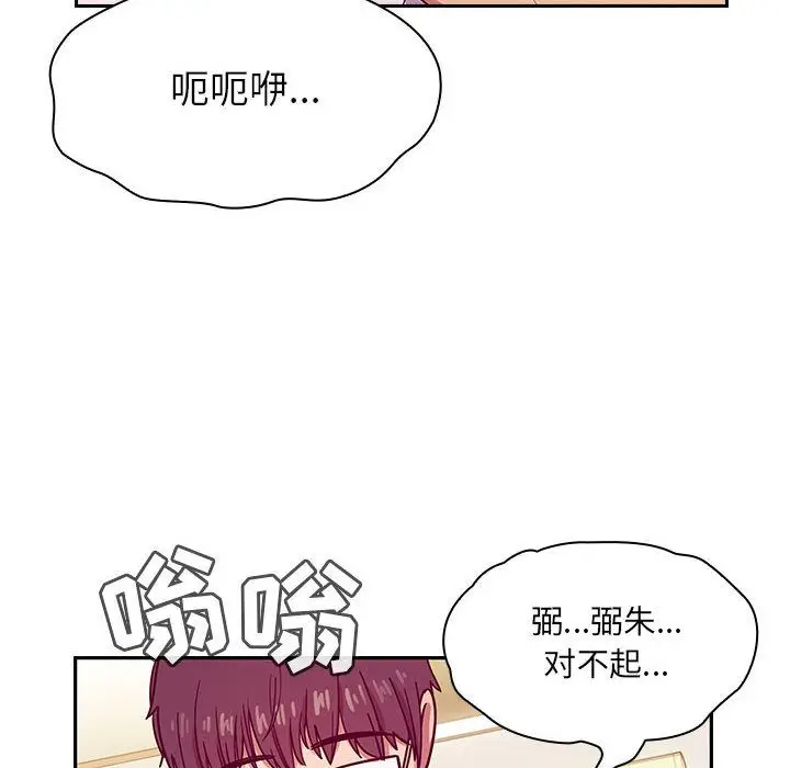 罪与罚[顶通]韩漫全集-第23话无删减无遮挡章节图片 