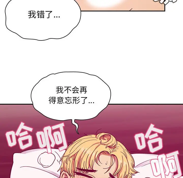 罪与罚[顶通]韩漫全集-第23话无删减无遮挡章节图片 
