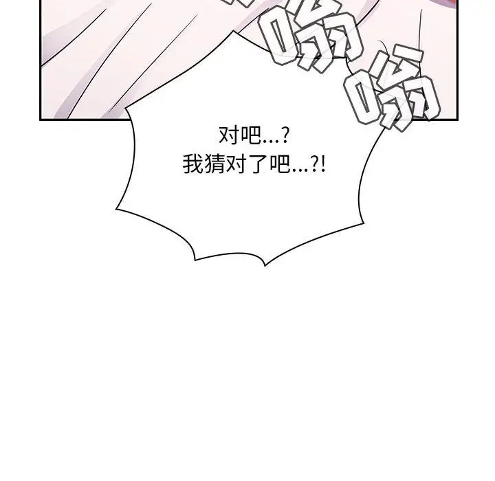 罪与罚[顶通]韩漫全集-第23话无删减无遮挡章节图片 