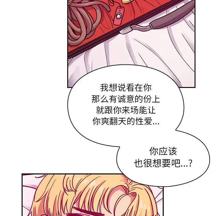 罪与罚[顶通]韩漫全集-第23话无删减无遮挡章节图片 
