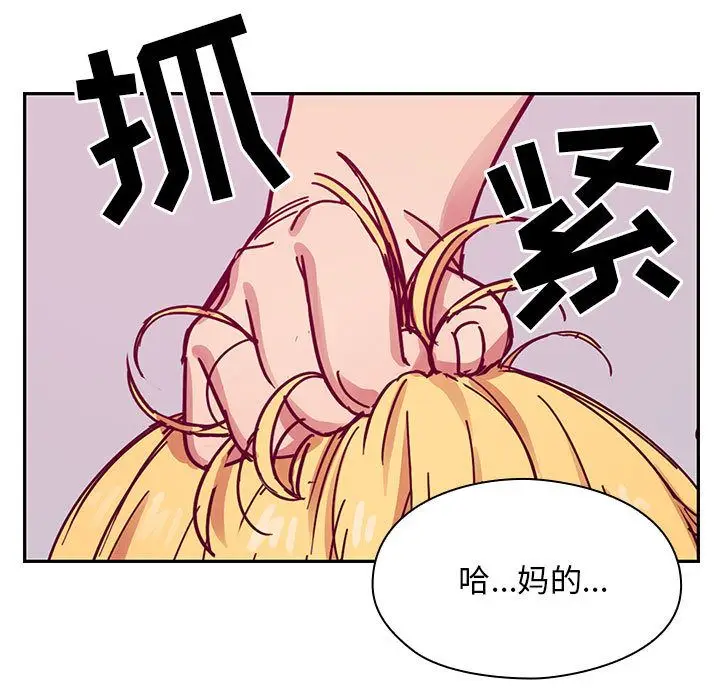 罪与罚[顶通]韩漫全集-第23话无删减无遮挡章节图片 