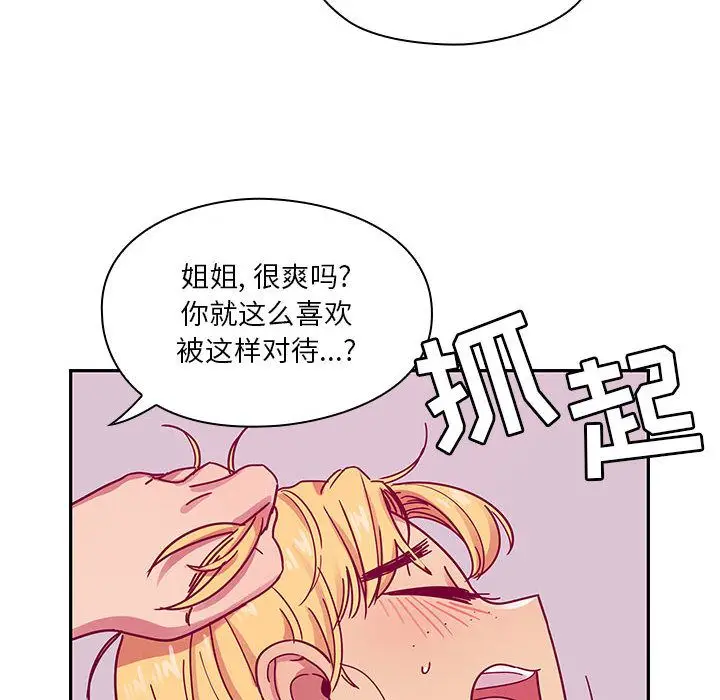 罪与罚[顶通]韩漫全集-第23话无删减无遮挡章节图片 