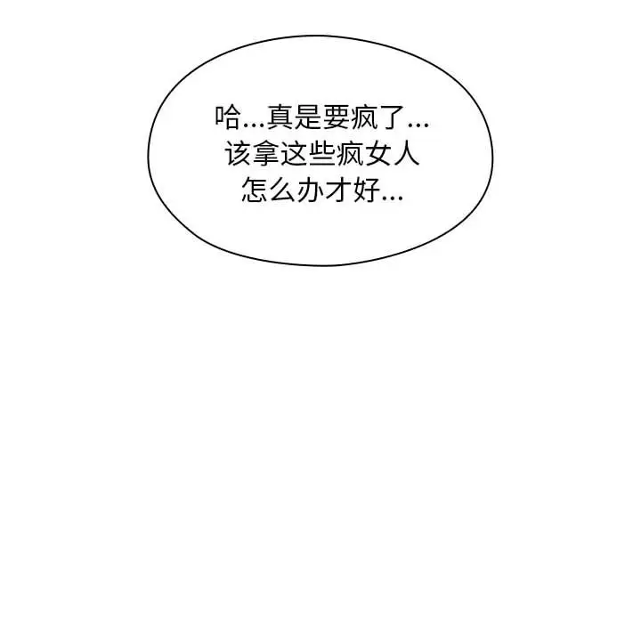 罪与罚[顶通]韩漫全集-第23话无删减无遮挡章节图片 