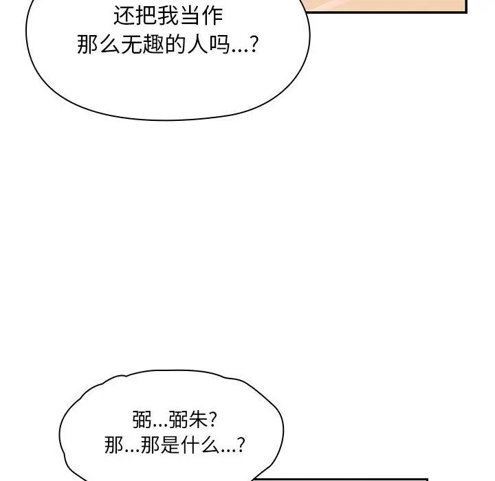 罪与罚[顶通]韩漫全集-第23话无删减无遮挡章节图片 