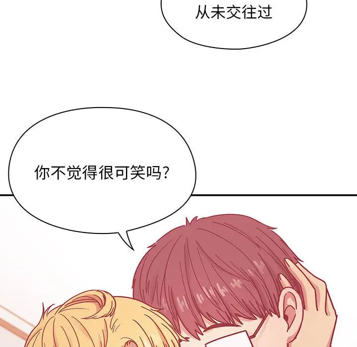 罪与罚[顶通]韩漫全集-第25话无删减无遮挡章节图片 