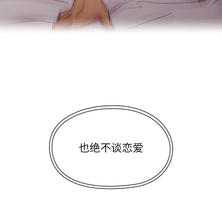 罪与罚[顶通]韩漫全集-第25话无删减无遮挡章节图片 