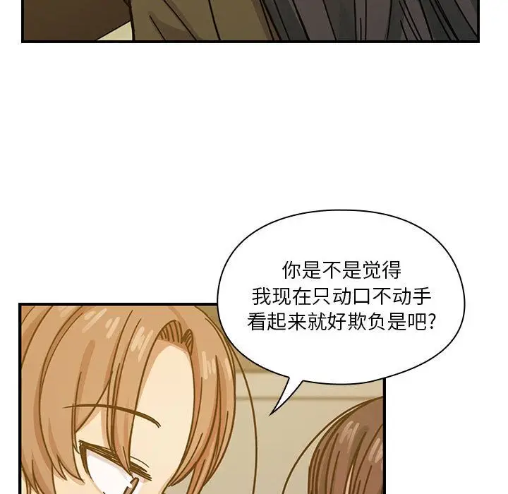 罪与罚[顶通]韩漫全集-第25话无删减无遮挡章节图片 