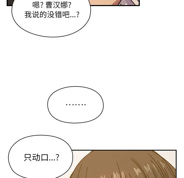 罪与罚[顶通]韩漫全集-第25话无删减无遮挡章节图片 