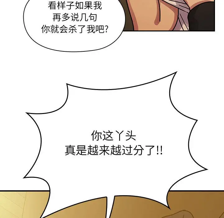 罪与罚[顶通]韩漫全集-第25话无删减无遮挡章节图片 