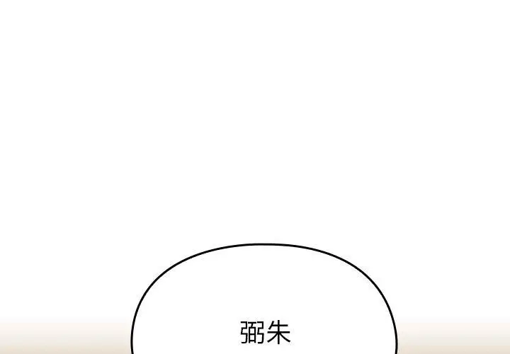 罪与罚[顶通]韩漫全集-第26话无删减无遮挡章节图片 