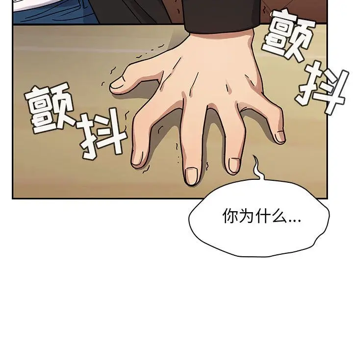 罪与罚[顶通]韩漫全集-第26话无删减无遮挡章节图片 