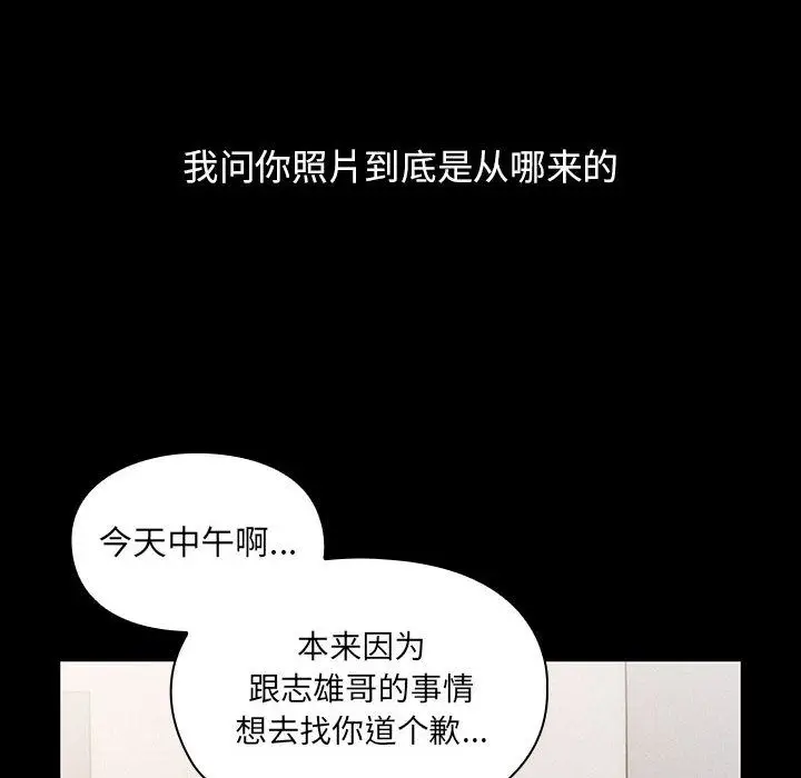 罪与罚[顶通]韩漫全集-第26话无删减无遮挡章节图片 