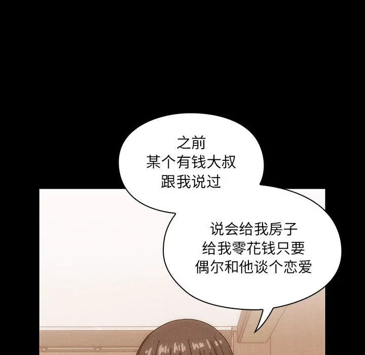 罪与罚[顶通]韩漫全集-第26话无删减无遮挡章节图片 