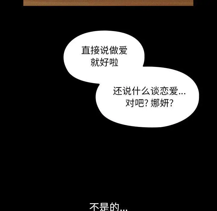 罪与罚[顶通]韩漫全集-第26话无删减无遮挡章节图片 