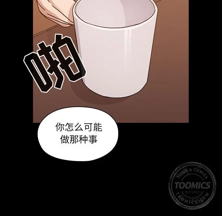 罪与罚[顶通]韩漫全集-第26话无删减无遮挡章节图片 