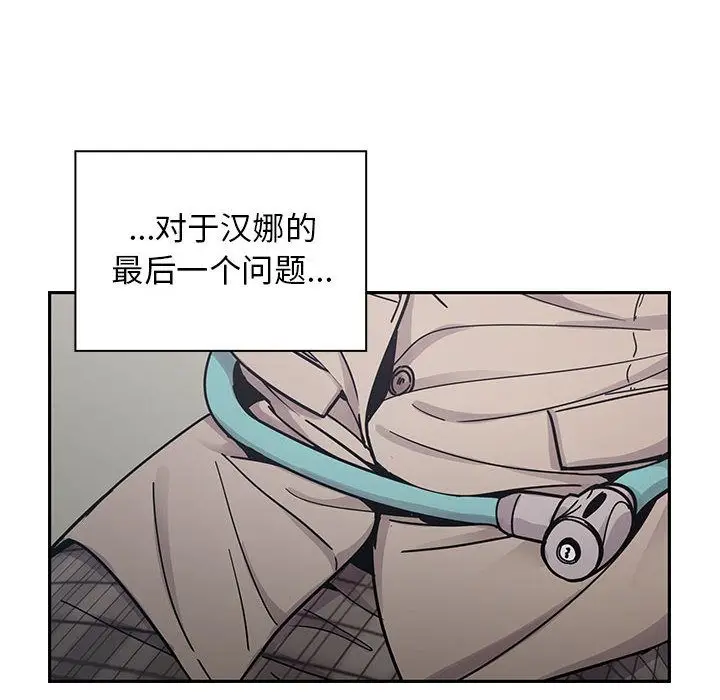 罪与罚[顶通]韩漫全集-第26话无删减无遮挡章节图片 