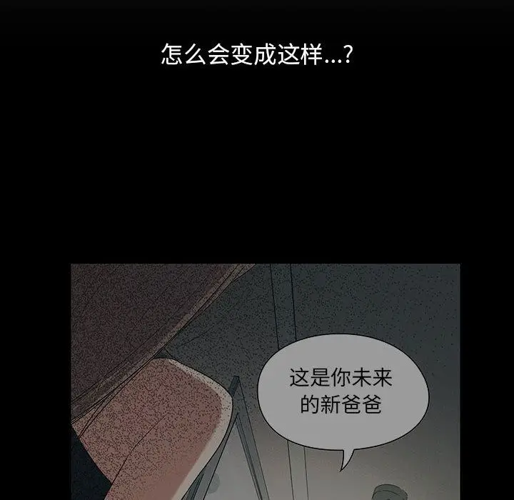 罪与罚[顶通]韩漫全集-第26话无删减无遮挡章节图片 