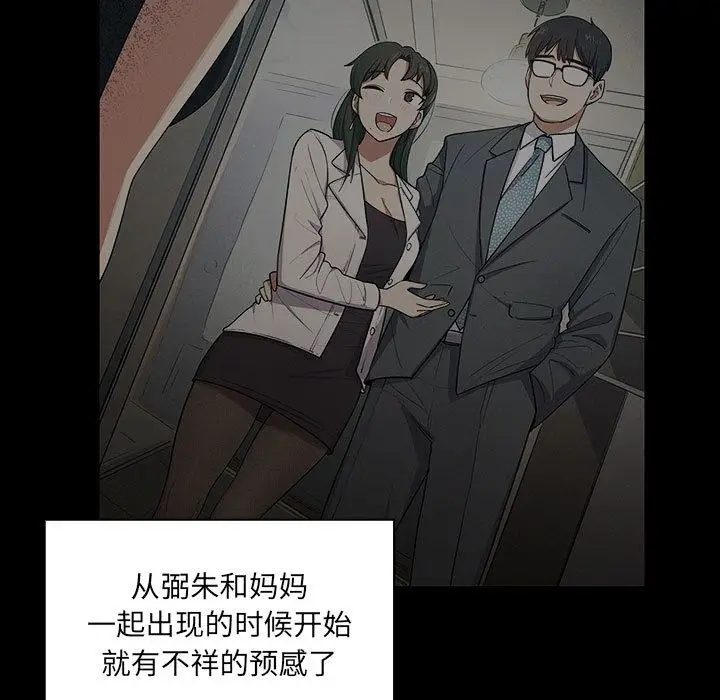 罪与罚[顶通]韩漫全集-第26话无删减无遮挡章节图片 