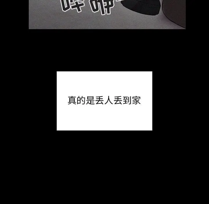 罪与罚[顶通]韩漫全集-第26话无删减无遮挡章节图片 