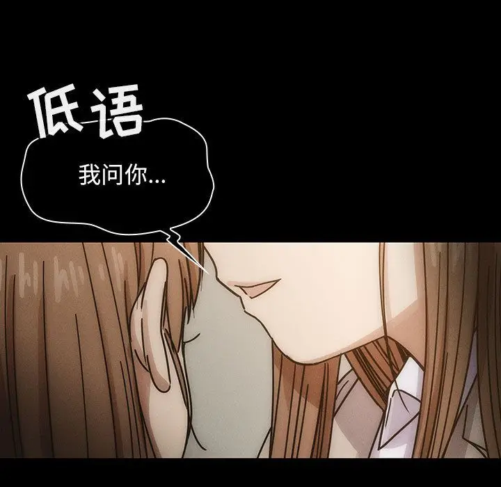 罪与罚[顶通]韩漫全集-第26话无删减无遮挡章节图片 