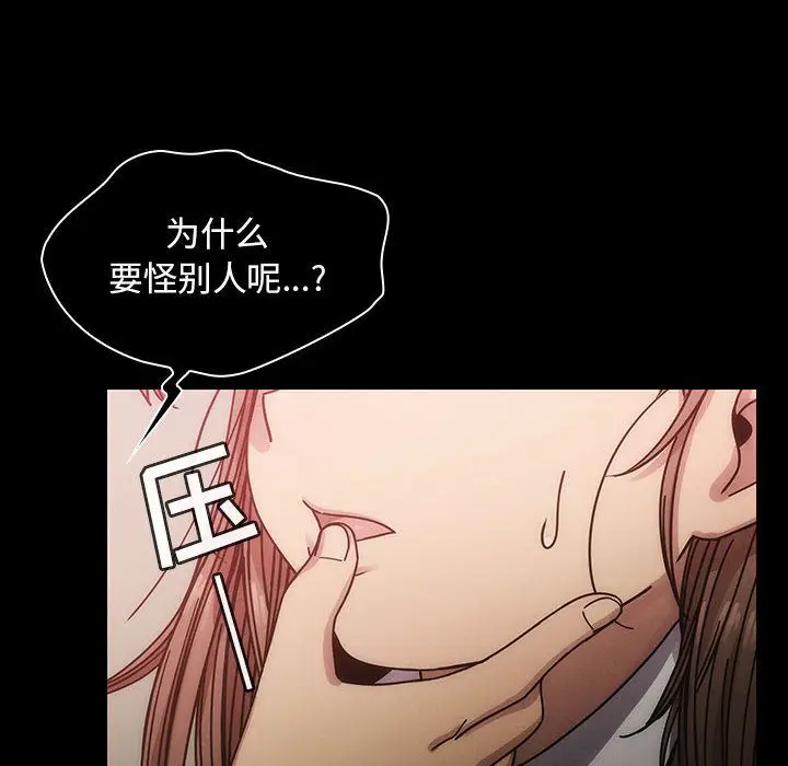 罪与罚[顶通]韩漫全集-第26话无删减无遮挡章节图片 