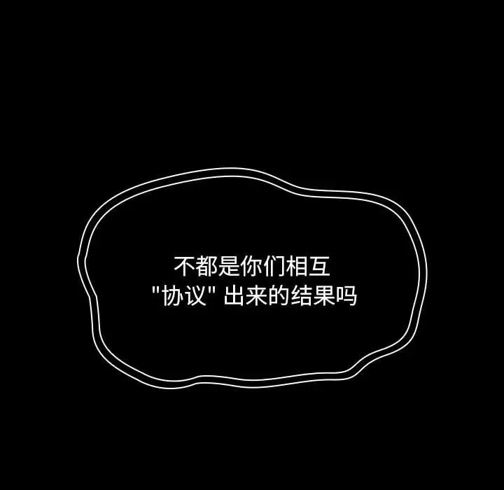 罪与罚[顶通]韩漫全集-第26话无删减无遮挡章节图片 
