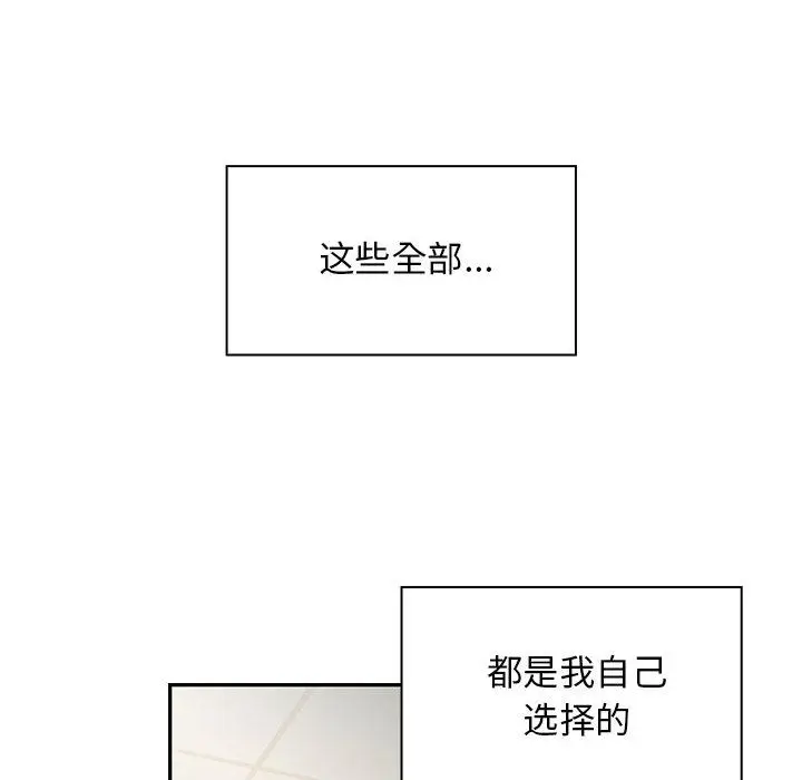 罪与罚[顶通]韩漫全集-第26话无删减无遮挡章节图片 