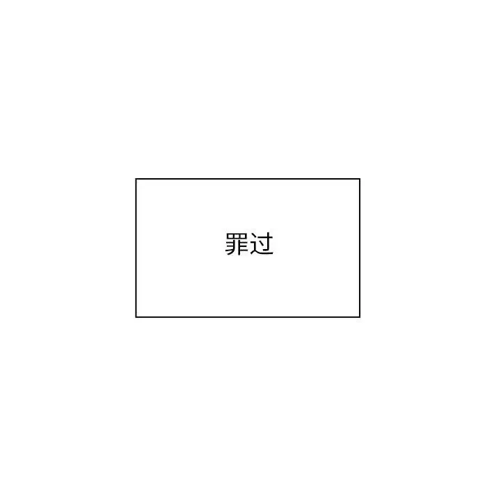 罪与罚[顶通]韩漫全集-第26话无删减无遮挡章节图片 