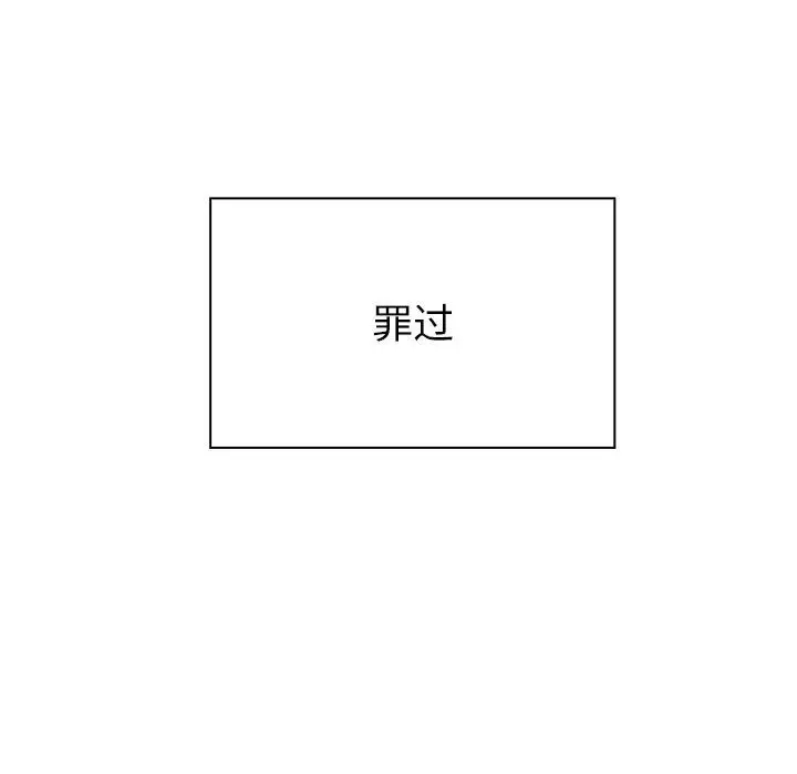 罪与罚[顶通]韩漫全集-第27话无删减无遮挡章节图片 
