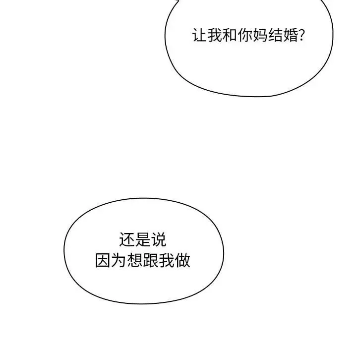 罪与罚[顶通]韩漫全集-第27话无删减无遮挡章节图片 