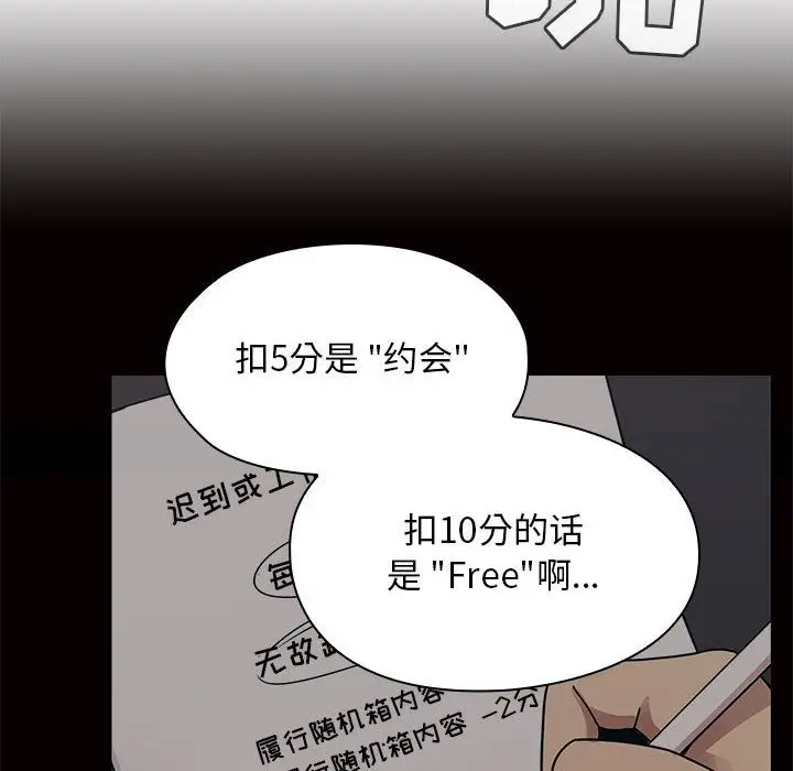 罪与罚[顶通]韩漫全集-第27话无删减无遮挡章节图片 